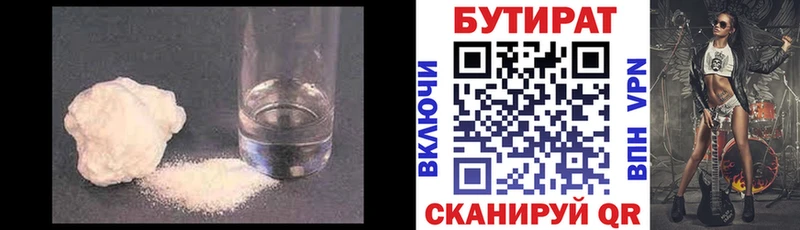 БУТИРАТ GHB  Новохопёрск 
