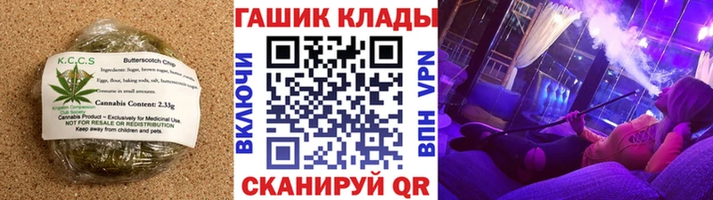 это клад закладка Новохопёрск Canna-Cookies конопля