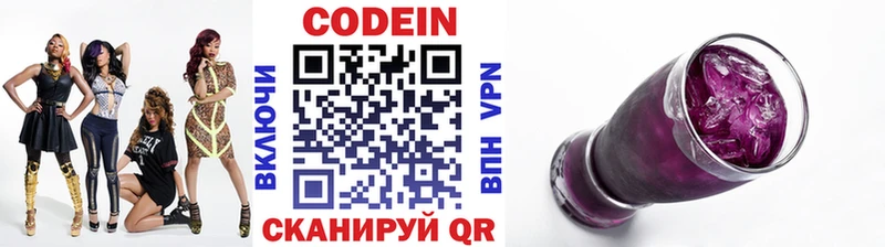 где купить наркотик  Новохопёрск  Кодеин Purple Drank 