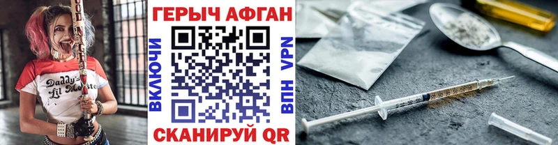 дарк нет наркотические препараты  Новохопёрск  Героин герыч 