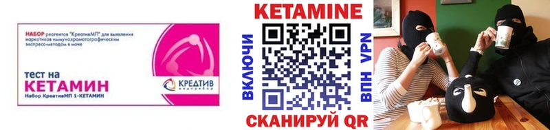 цены наркотик Новохопёрск Кетамин VHQ
