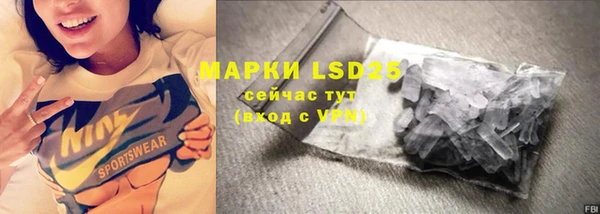 марки lsd Бронницы