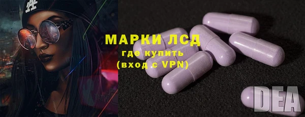 марки lsd Бронницы