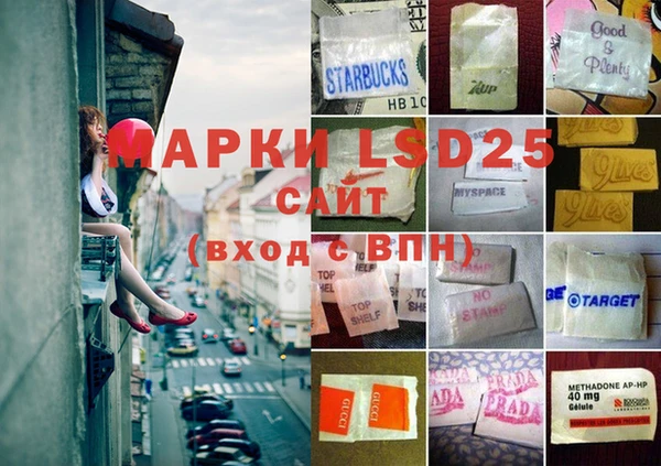 марки lsd Бронницы