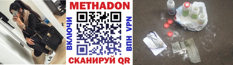 мега ссылка Новохопёрск Метадон methadone
